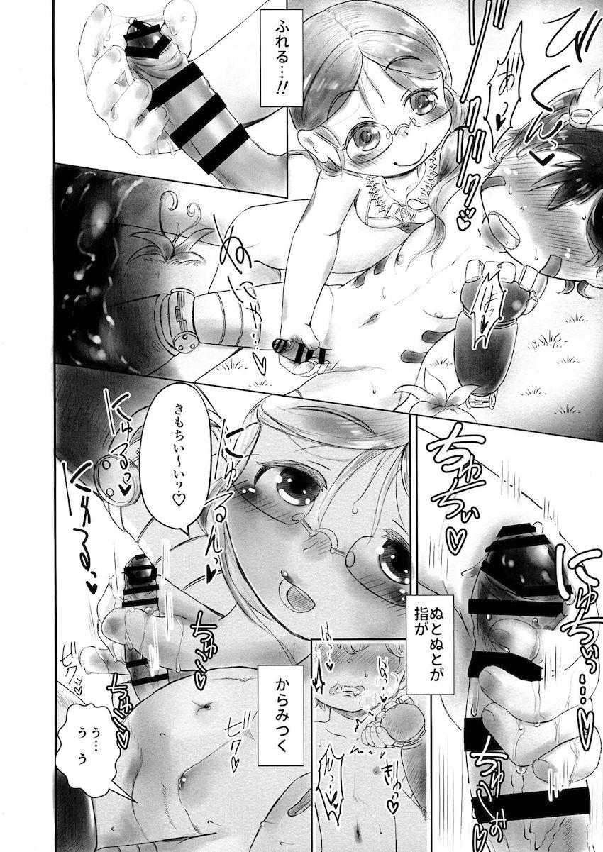 大好きなリコの手コキで精通する童貞レグ。両想いになった二人のイチャラブ初エッチ！ <> 012