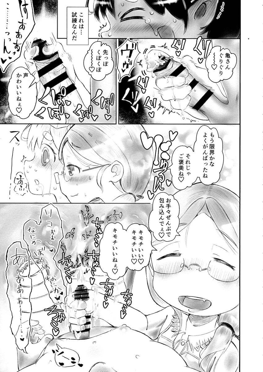 大好きなリコの手コキで精通する童貞レグ。両想いになった二人のイチャラブ初エッチ！ <> 015