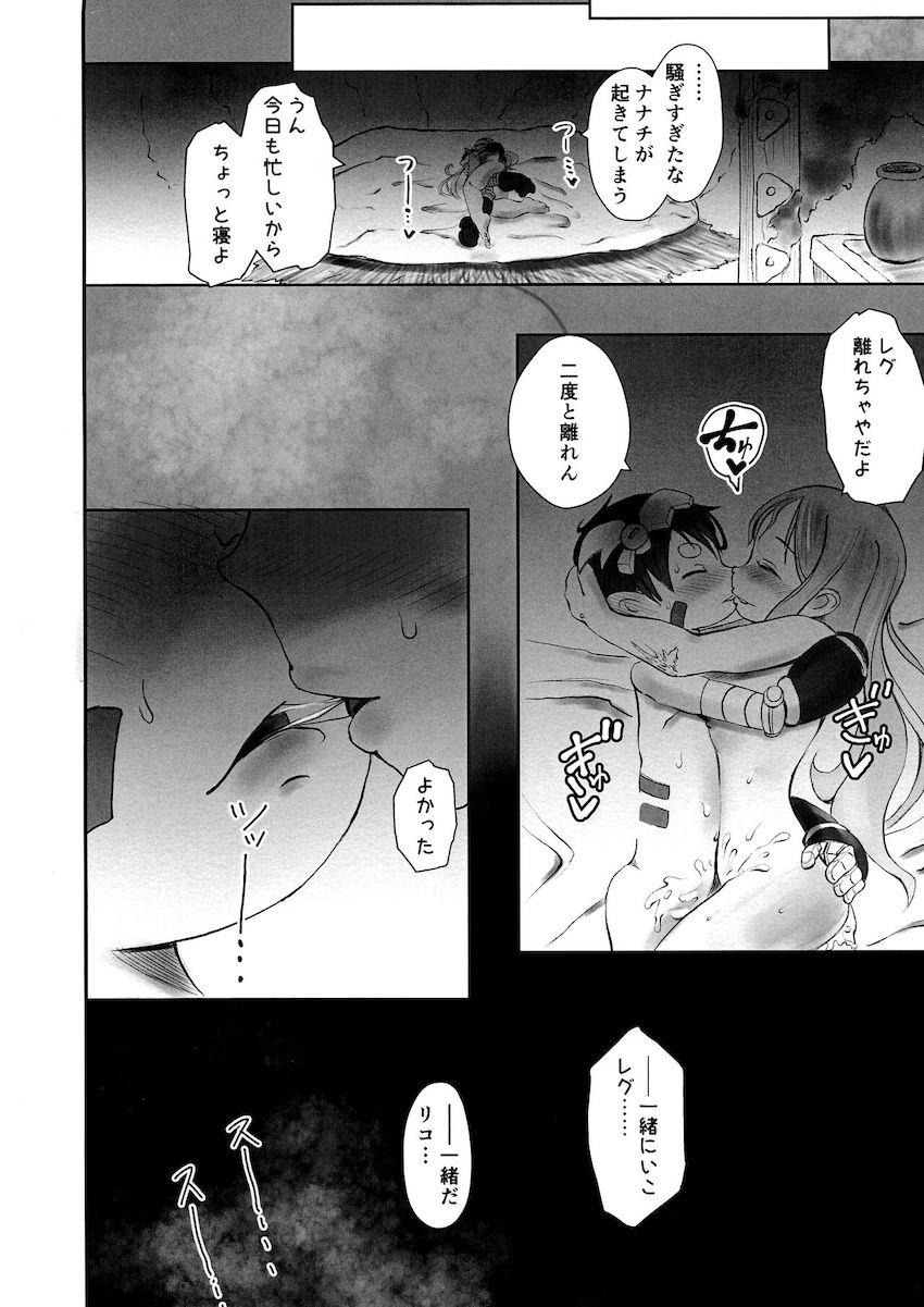大好きなリコの手コキで精通する童貞レグ。両想いになった二人のイチャラブ初エッチ！ <> 034