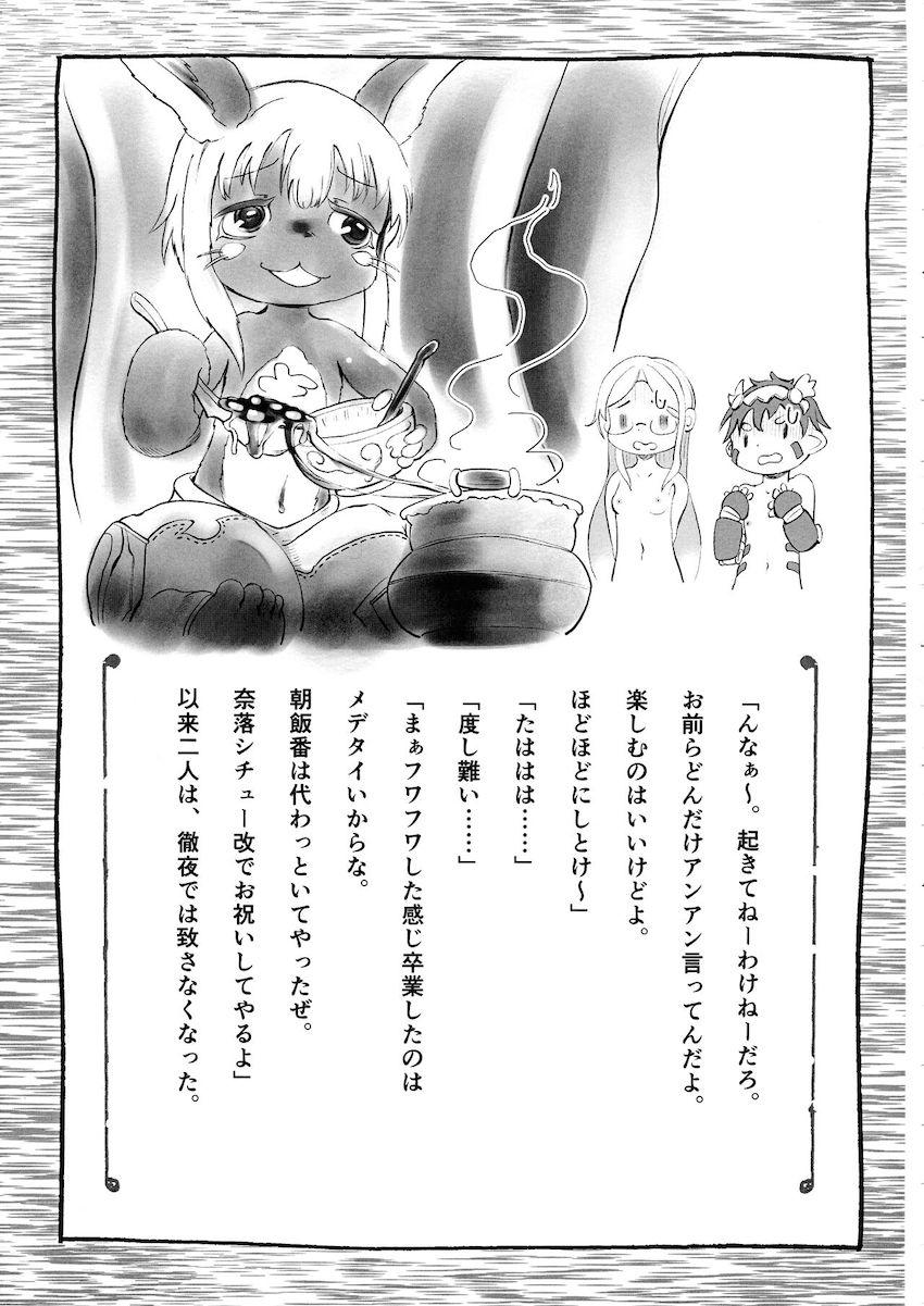 大好きなリコの手コキで精通する童貞レグ。両想いになった二人のイチャラブ初エッチ！ <> 035
