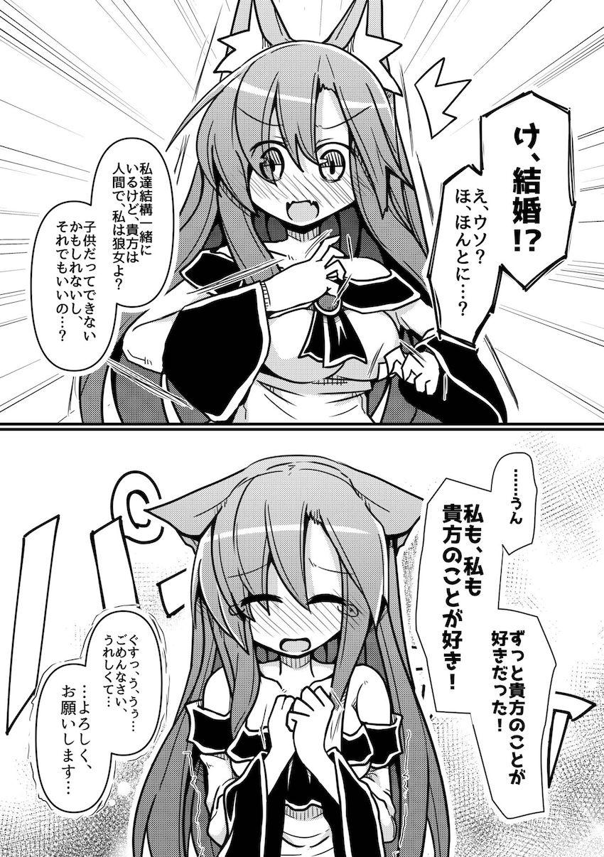 【前編】幻想郷の女の子たちが苦悶の表情を浮かべる！絶望ハードファック総集本 <> 034