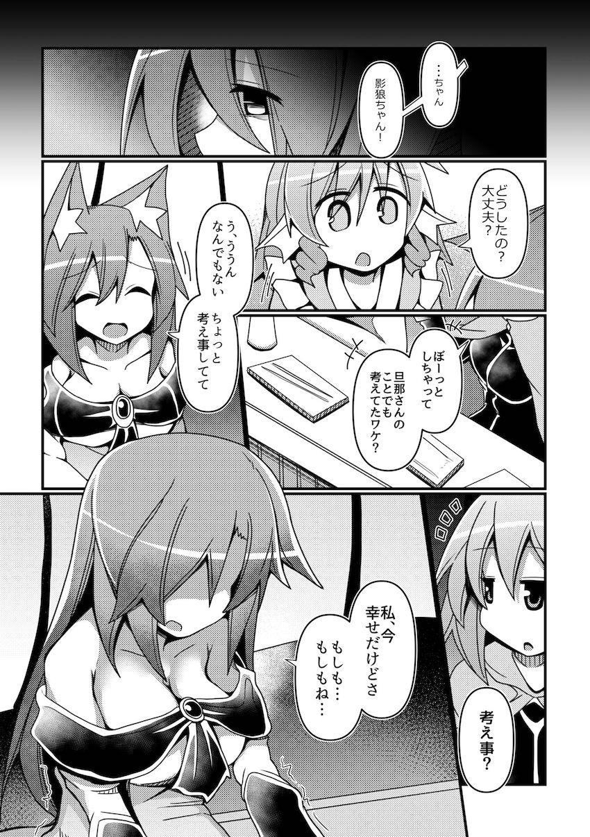 【前編】幻想郷の女の子たちが苦悶の表情を浮かべる！絶望ハードファック総集本 <> 059