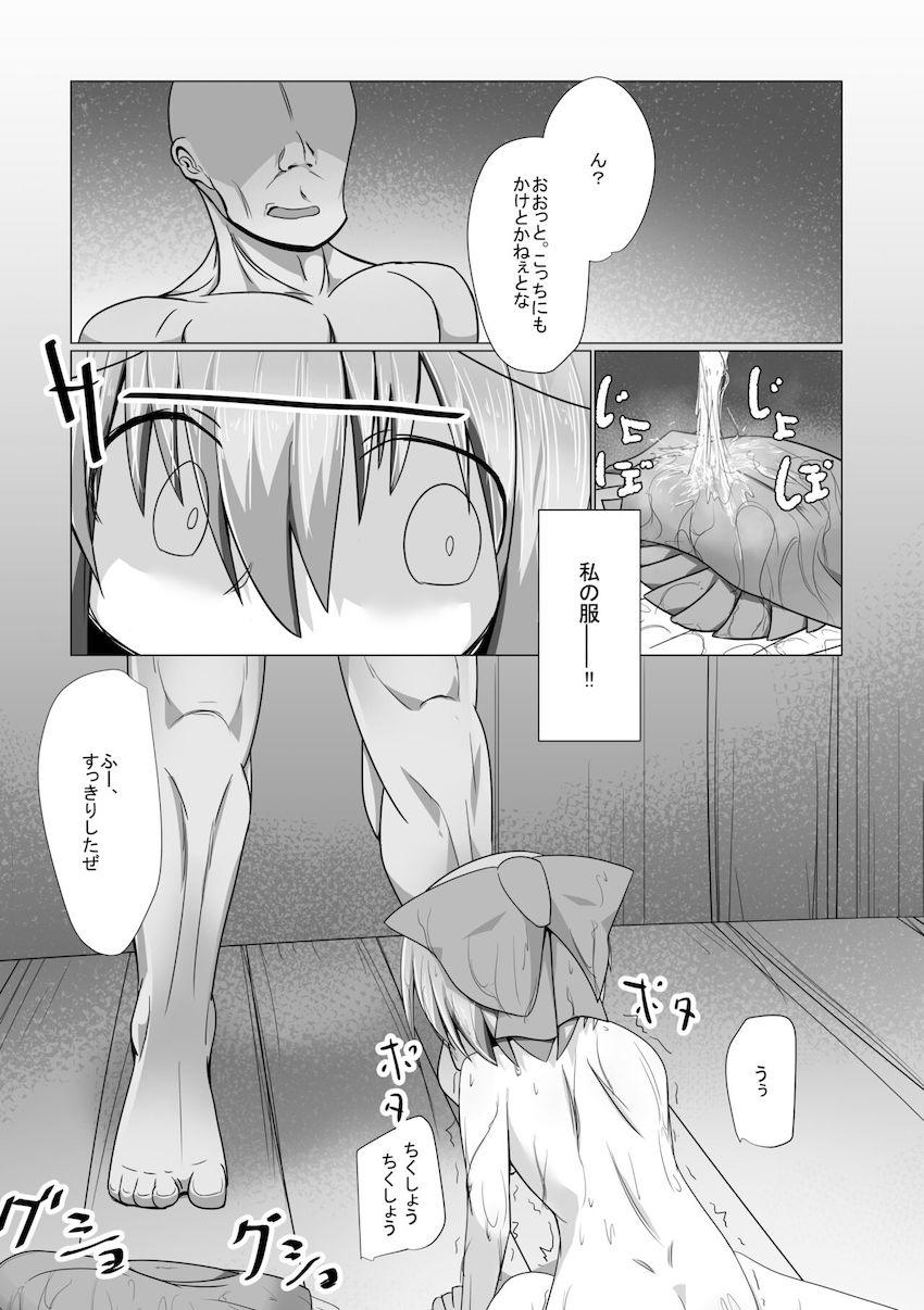 【前編】幻想郷の女の子たちが苦悶の表情を浮かべる！絶望ハードファック総集本 <> 082