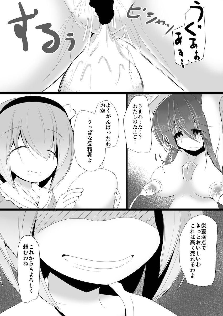 【後編】幻想郷の女の子たちが苦悶の表情を浮かべる！絶望ハードファック総集本 <> 013