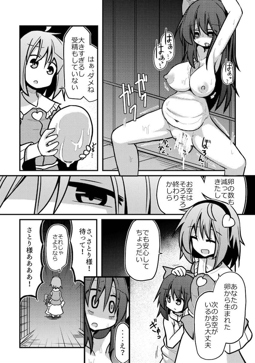【後編】幻想郷の女の子たちが苦悶の表情を浮かべる！絶望ハードファック総集本 <> 016