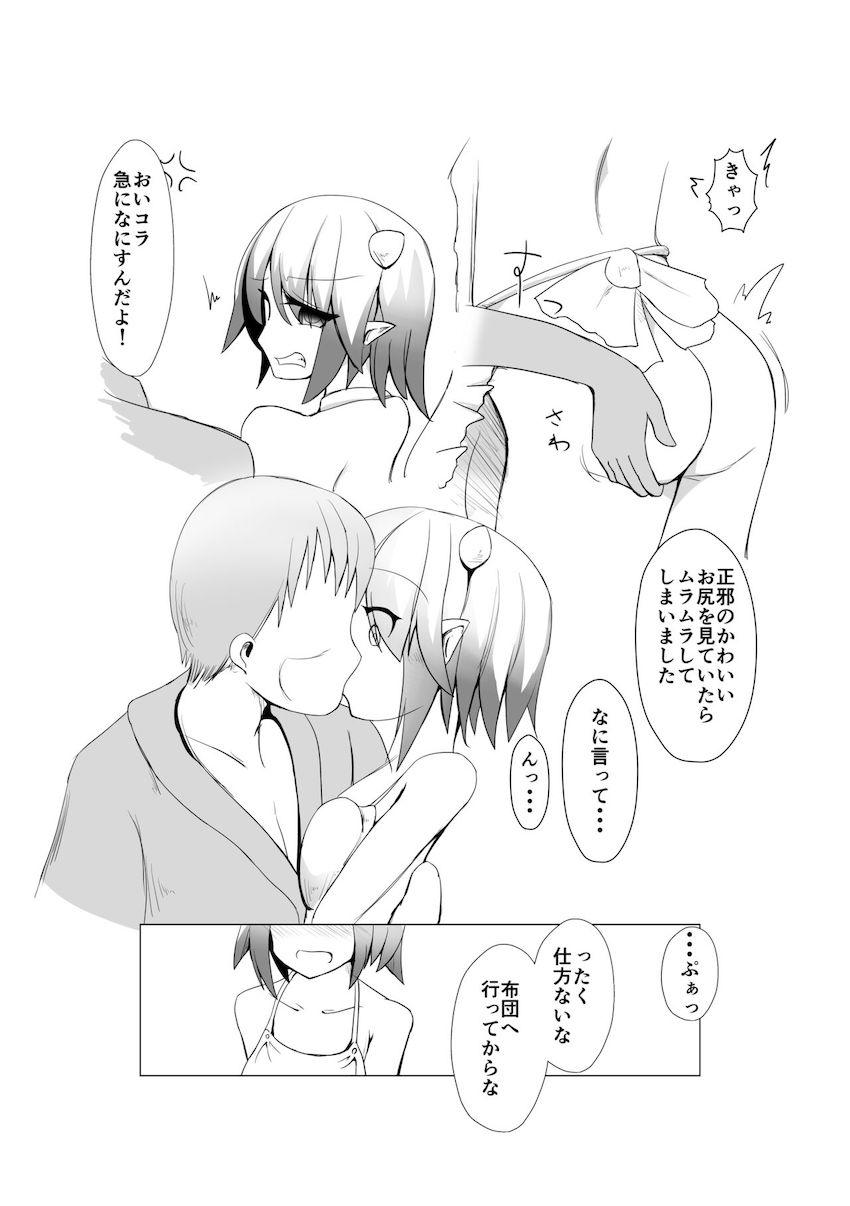 【後編】幻想郷の女の子たちが苦悶の表情を浮かべる！絶望ハードファック総集本 <> 022