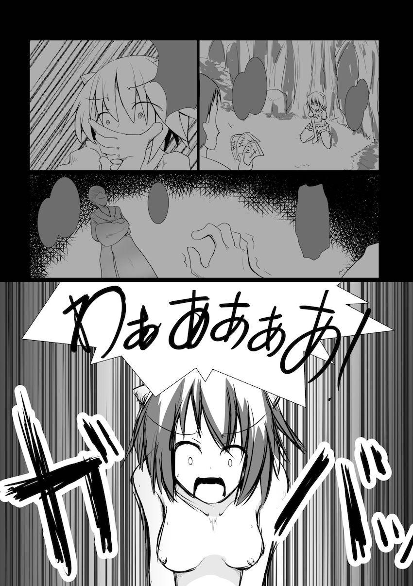 【後編】幻想郷の女の子たちが苦悶の表情を浮かべる！絶望ハードファック総集本 <> 029