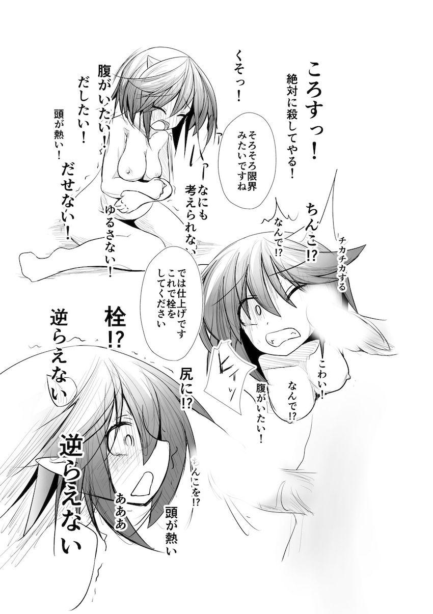 【後編】幻想郷の女の子たちが苦悶の表情を浮かべる！絶望ハードファック総集本 <> 038