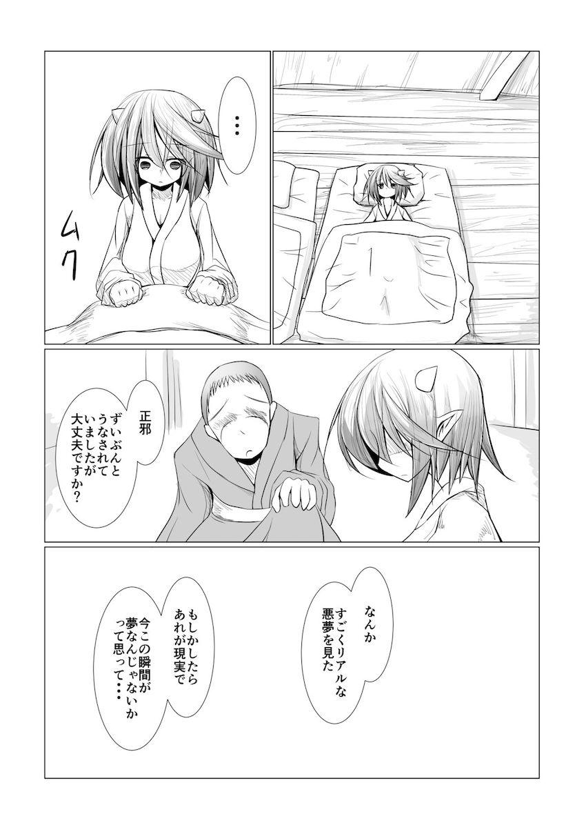 【後編】幻想郷の女の子たちが苦悶の表情を浮かべる！絶望ハードファック総集本 <> 042