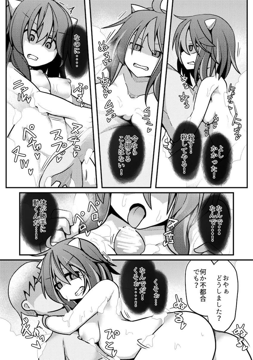 【後編】幻想郷の女の子たちが苦悶の表情を浮かべる！絶望ハードファック総集本 <> 045