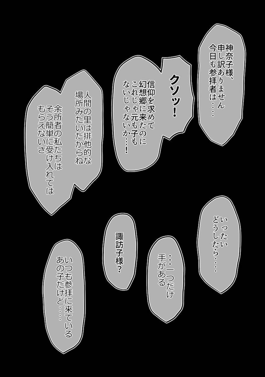 【後編】幻想郷の女の子たちが苦悶の表情を浮かべる！絶望ハードファック総集本 <> 046
