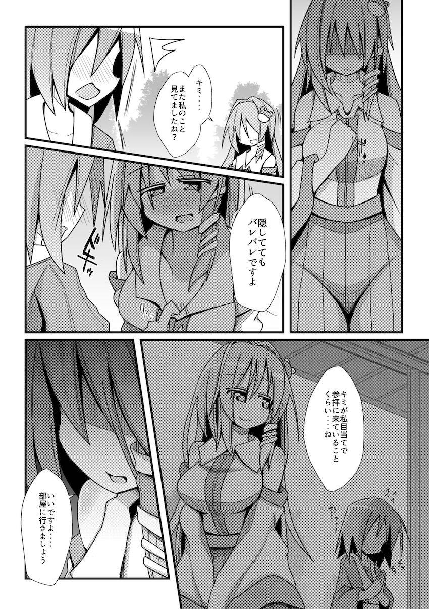 【後編】幻想郷の女の子たちが苦悶の表情を浮かべる！絶望ハードファック総集本 <> 047