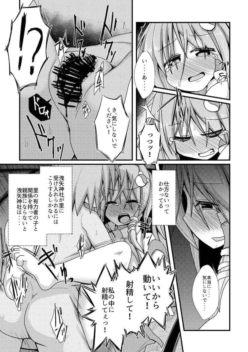 【後編】幻想郷の女の子たちが苦悶の表情を浮かべる！絶望ハードファック総集本 <> 049