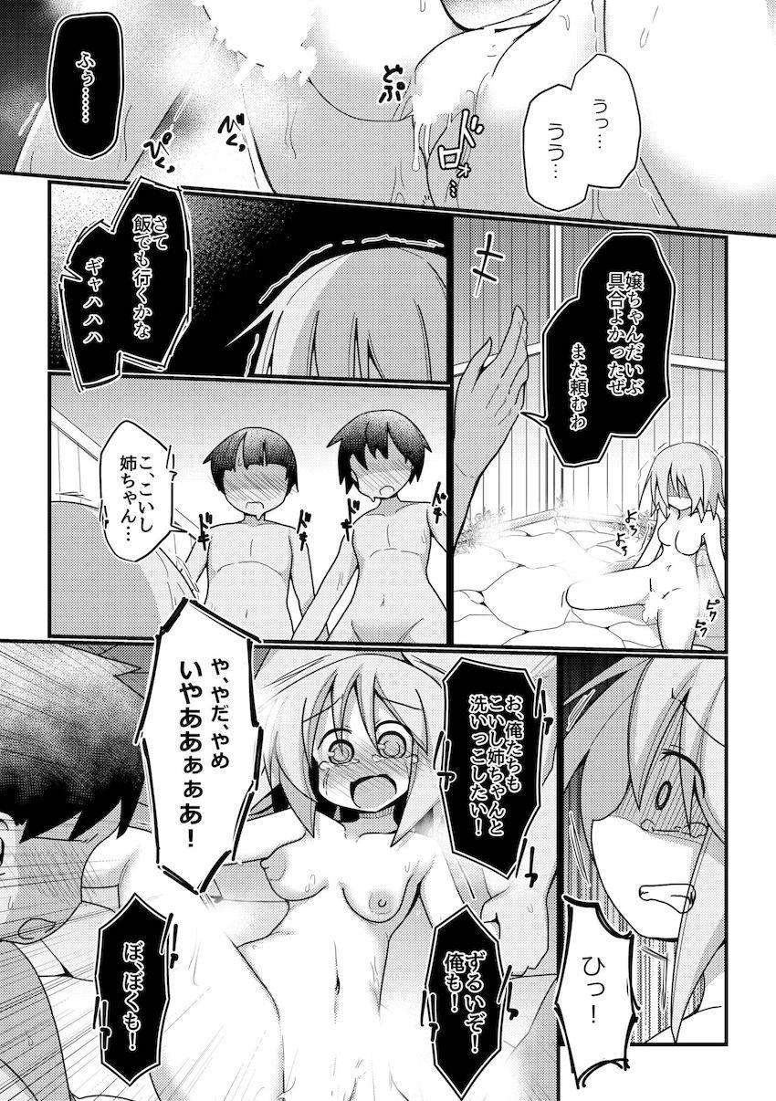 【後編】幻想郷の女の子たちが苦悶の表情を浮かべる！絶望ハードファック総集本 <> 053