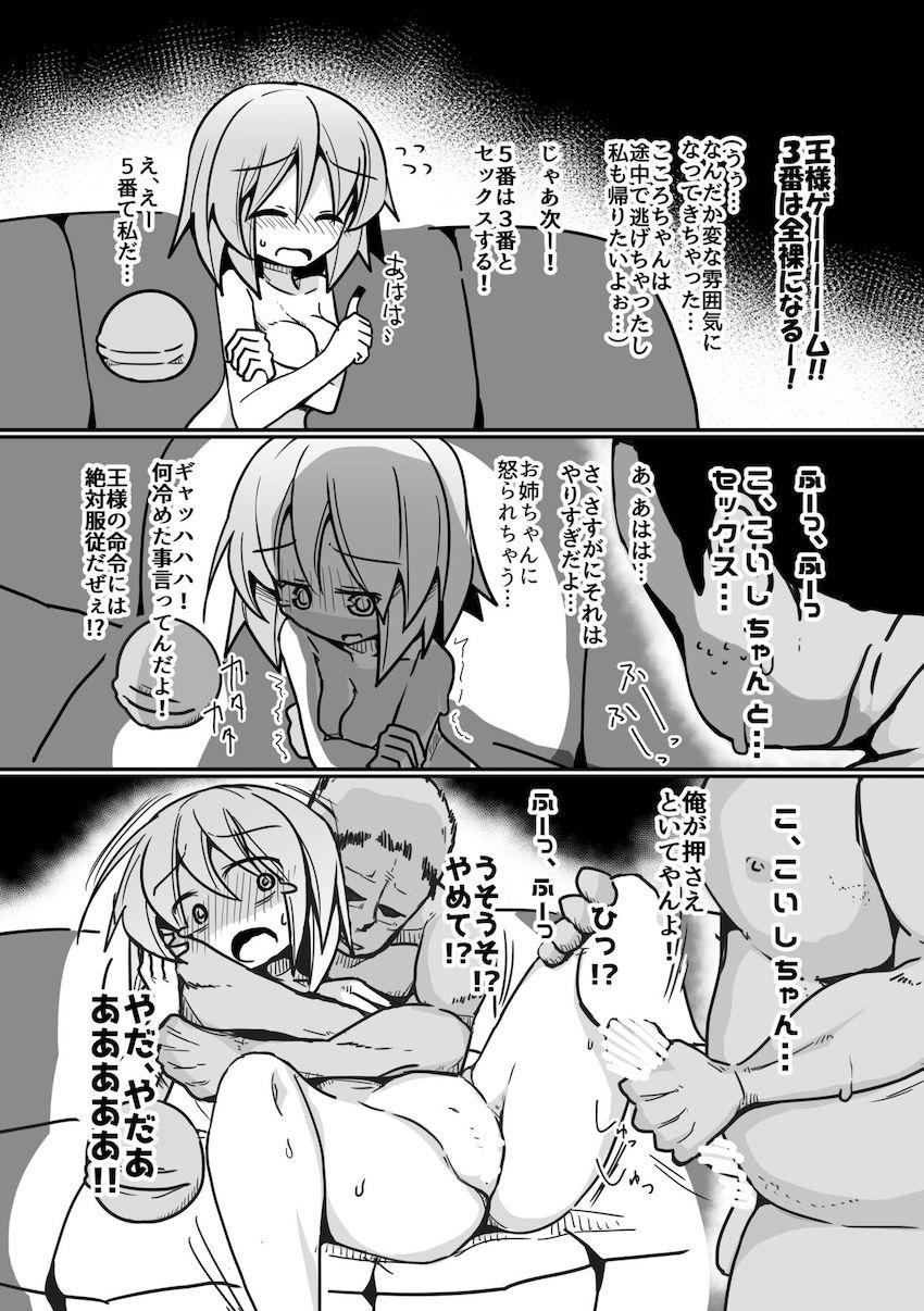 【後編】幻想郷の女の子たちが苦悶の表情を浮かべる！絶望ハードファック総集本 <> 059