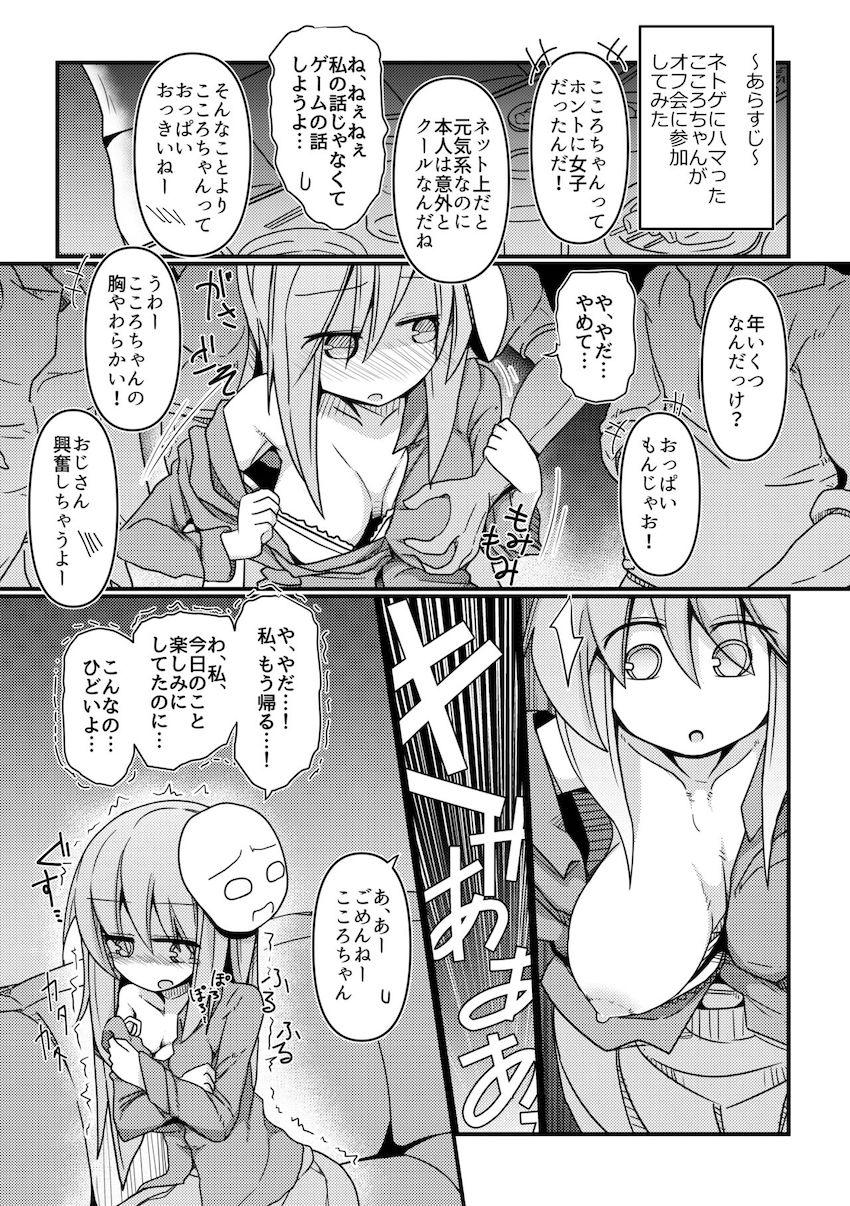 【後編】幻想郷の女の子たちが苦悶の表情を浮かべる！絶望ハードファック総集本 <> 060