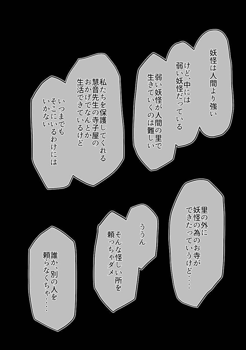 【後編】幻想郷の女の子たちが苦悶の表情を浮かべる！絶望ハードファック総集本 <> 064
