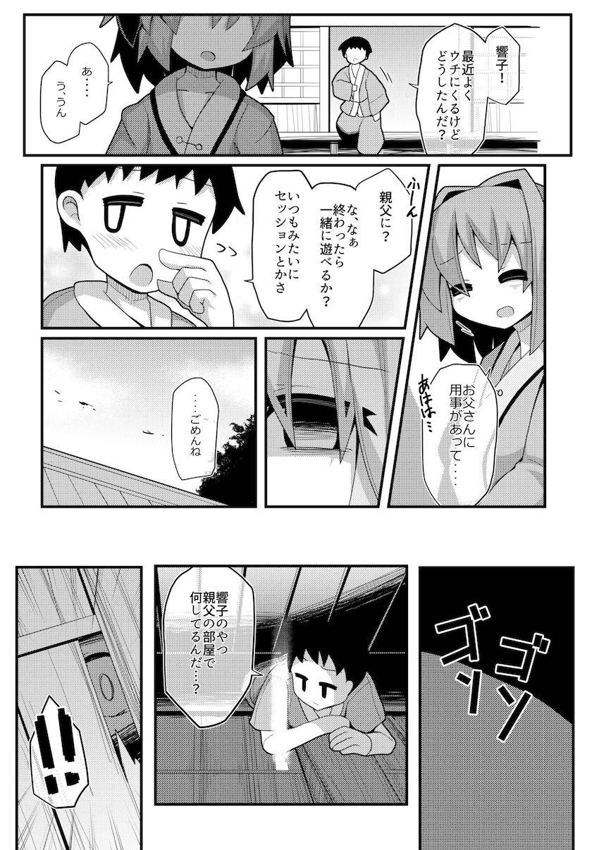 【後編】幻想郷の女の子たちが苦悶の表情を浮かべる！絶望ハードファック総集本 <> 065