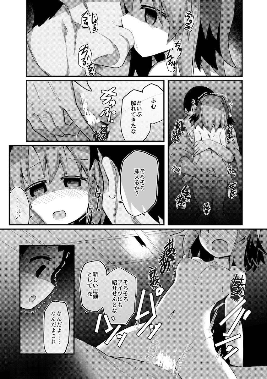 【後編】幻想郷の女の子たちが苦悶の表情を浮かべる！絶望ハードファック総集本 <> 066