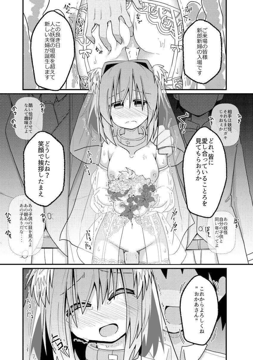【後編】幻想郷の女の子たちが苦悶の表情を浮かべる！絶望ハードファック総集本 <> 067