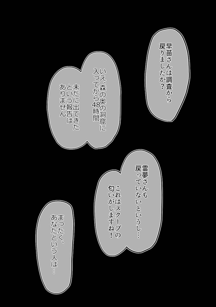 【後編】幻想郷の女の子たちが苦悶の表情を浮かべる！絶望ハードファック総集本 <> 080