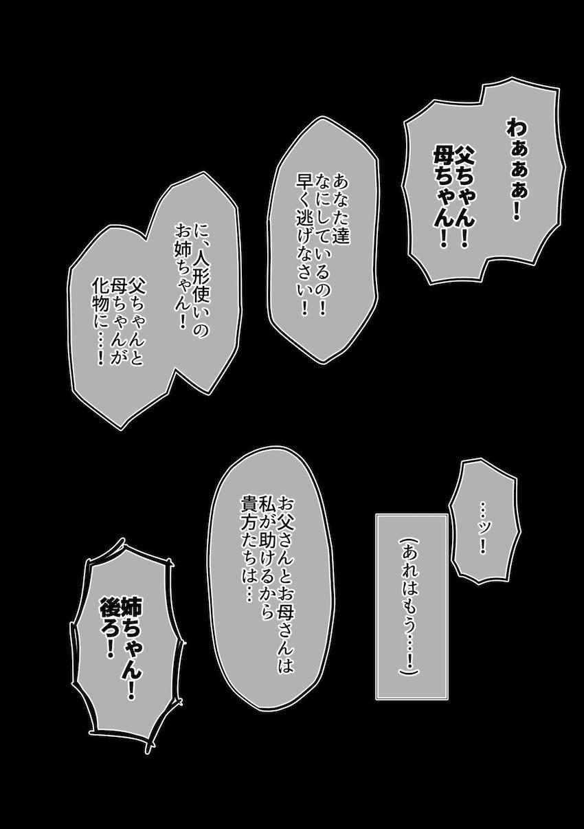【後編】幻想郷の女の子たちが苦悶の表情を浮かべる！絶望ハードファック総集本 <> 084