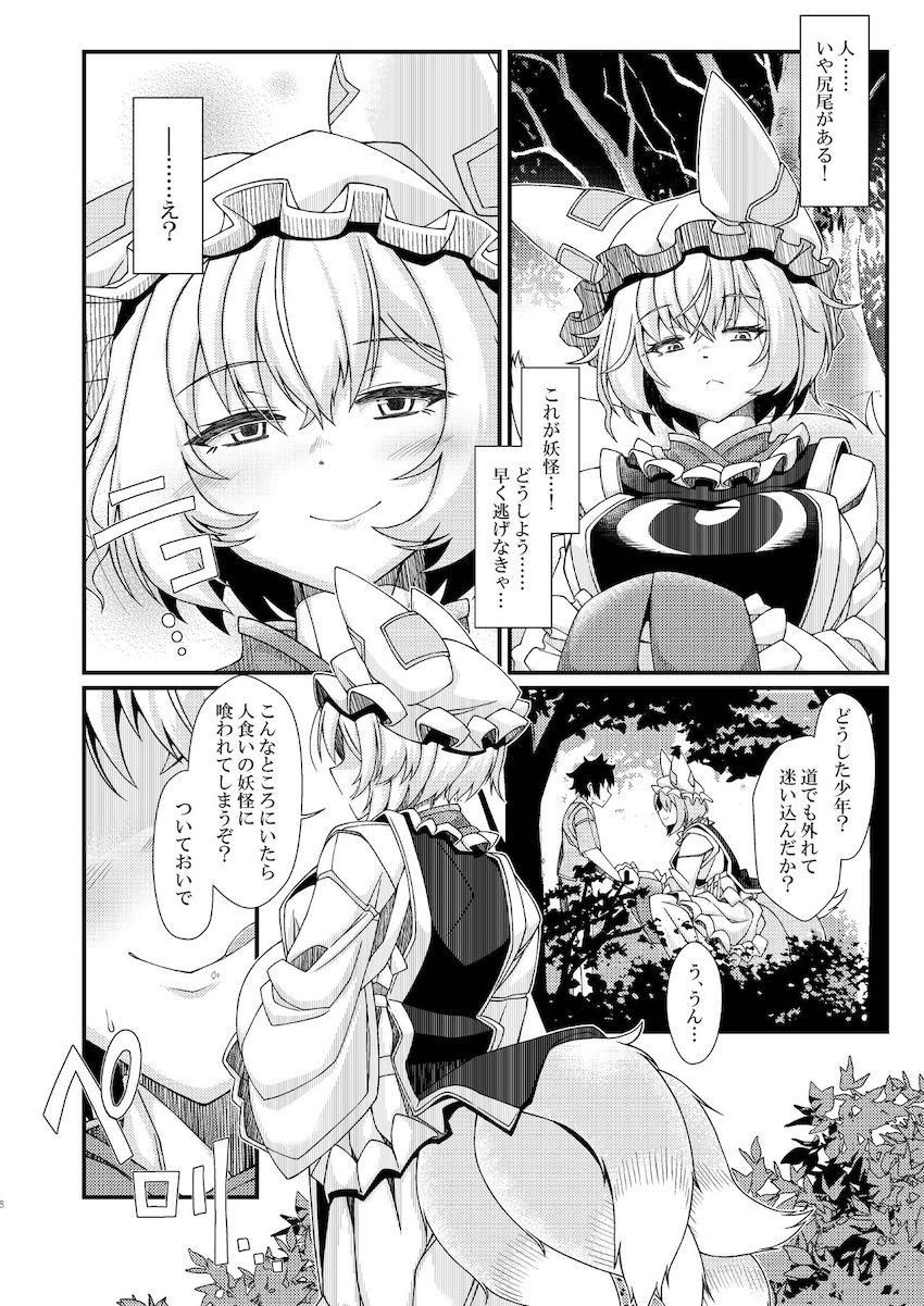 藍様に騙されて小人にされちゃった迷子ショタ少年。これから食べられるというのに勃起しちゃった少年は巨乳おっぱいで挟まれたりオナニーの道具にされたりで弄ばれちゃう！結局そのまま食べられて死んじゃうよ！ <> 005