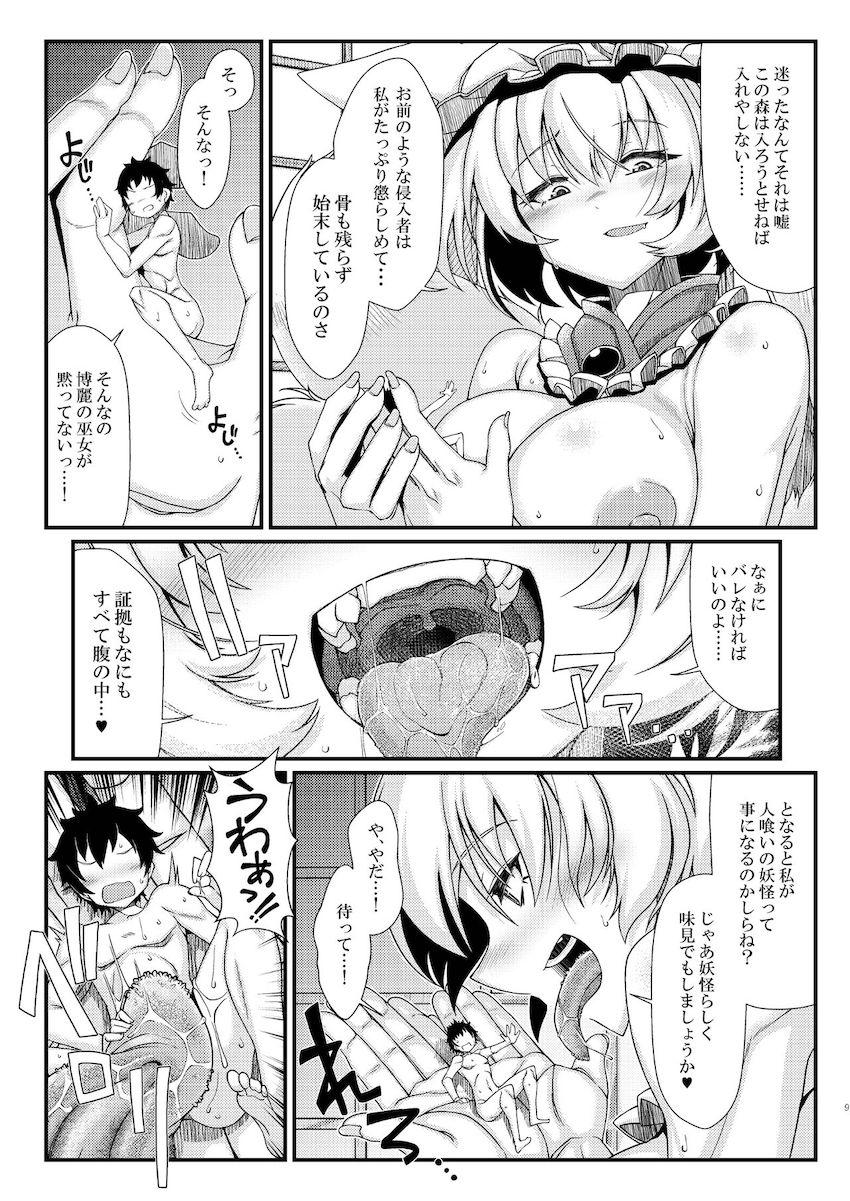 藍様に騙されて小人にされちゃった迷子ショタ少年。これから食べられるというのに勃起しちゃった少年は巨乳おっぱいで挟まれたりオナニーの道具にされたりで弄ばれちゃう！結局そのまま食べられて死んじゃうよ！ <> 008