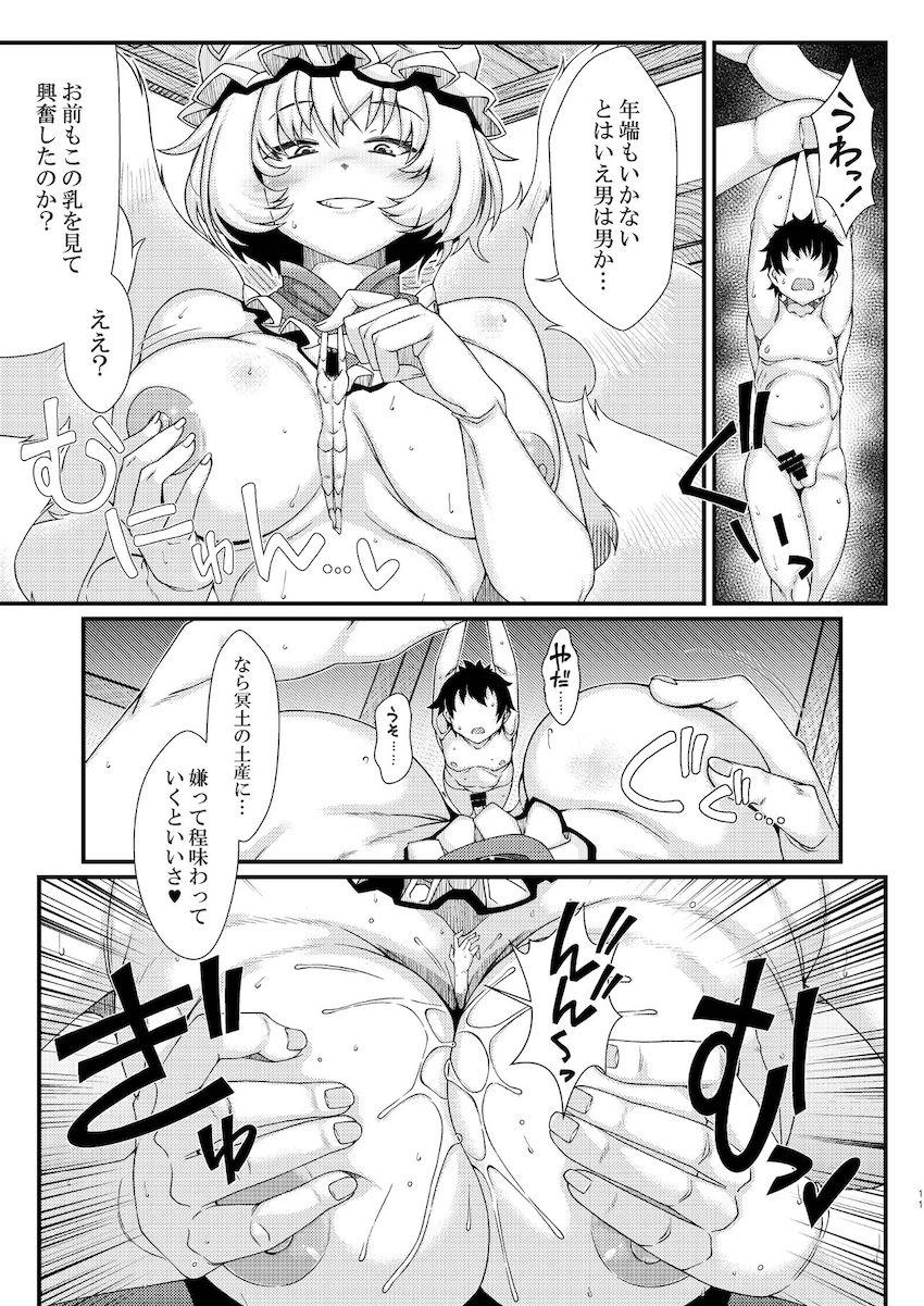 藍様に騙されて小人にされちゃった迷子ショタ少年。これから食べられるというのに勃起しちゃった少年は巨乳おっぱいで挟まれたりオナニーの道具にされたりで弄ばれちゃう！結局そのまま食べられて死んじゃうよ！ <> 010
