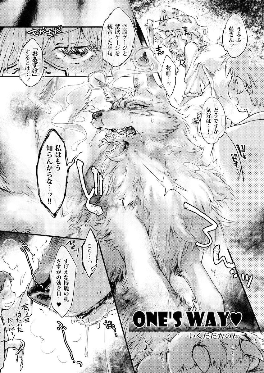 藍様に騙されて小人にされちゃった迷子ショタ少年。これから食べられるというのに勃起しちゃった少年は巨乳おっぱいで挟まれたりオナニーの道具にされたりで弄ばれちゃう！結局そのまま食べられて死んじゃうよ！ <> 032