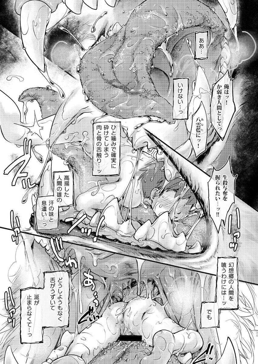 藍様に騙されて小人にされちゃった迷子ショタ少年。これから食べられるというのに勃起しちゃった少年は巨乳おっぱいで挟まれたりオナニーの道具にされたりで弄ばれちゃう！結局そのまま食べられて死んじゃうよ！ <> 034