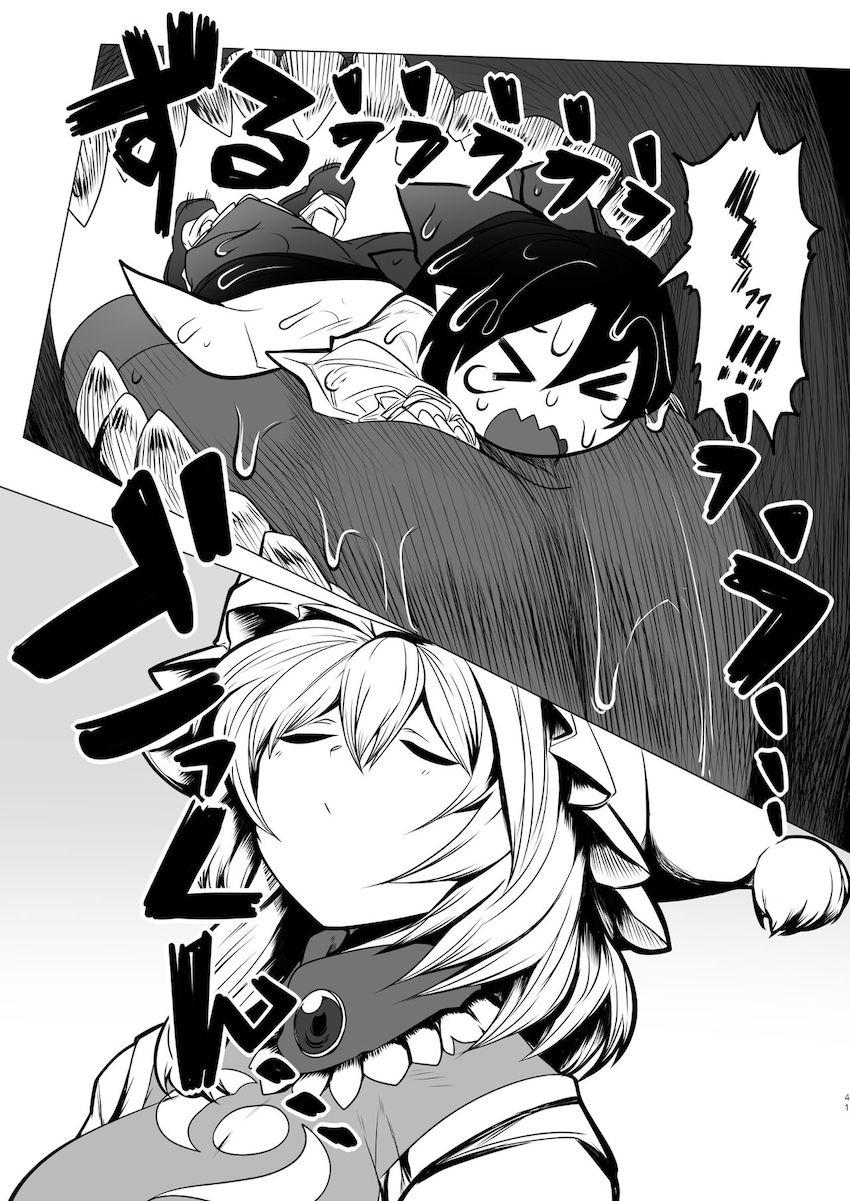 藍様に騙されて小人にされちゃった迷子ショタ少年。これから食べられるというのに勃起しちゃった少年は巨乳おっぱいで挟まれたりオナニーの道具にされたりで弄ばれちゃう！結局そのまま食べられて死んじゃうよ！ <> 040