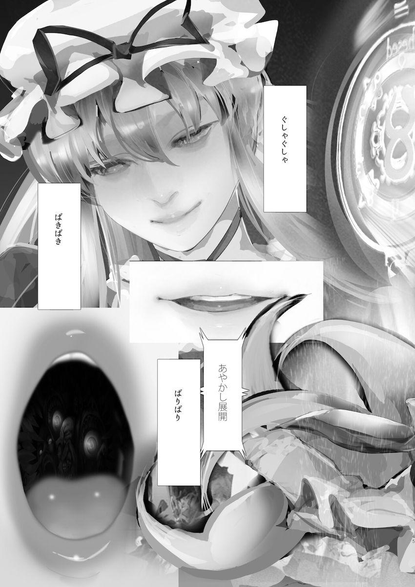 藍様に騙されて小人にされちゃった迷子ショタ少年。これから食べられるというのに勃起しちゃった少年は巨乳おっぱいで挟まれたりオナニーの道具にされたりで弄ばれちゃう！結局そのまま食べられて死んじゃうよ！ <> 044