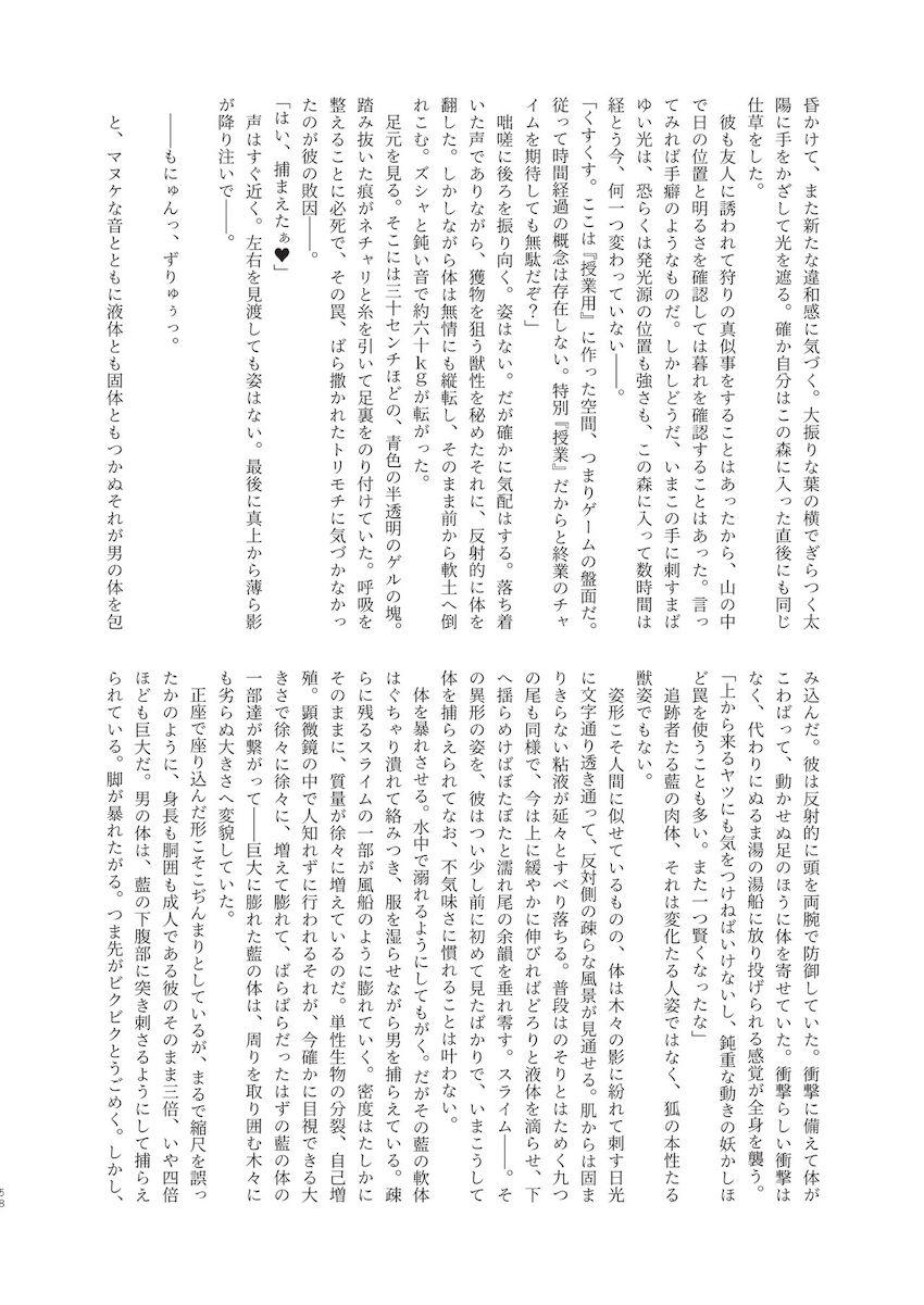 藍様に騙されて小人にされちゃった迷子ショタ少年。これから食べられるというのに勃起しちゃった少年は巨乳おっぱいで挟まれたりオナニーの道具にされたりで弄ばれちゃう！結局そのまま食べられて死んじゃうよ！ <> 057