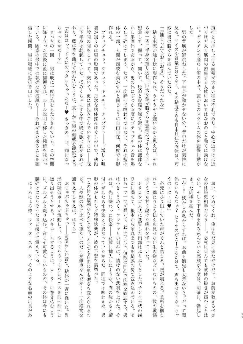 藍様に騙されて小人にされちゃった迷子ショタ少年。これから食べられるというのに勃起しちゃった少年は巨乳おっぱいで挟まれたりオナニーの道具にされたりで弄ばれちゃう！結局そのまま食べられて死んじゃうよ！ <> 058