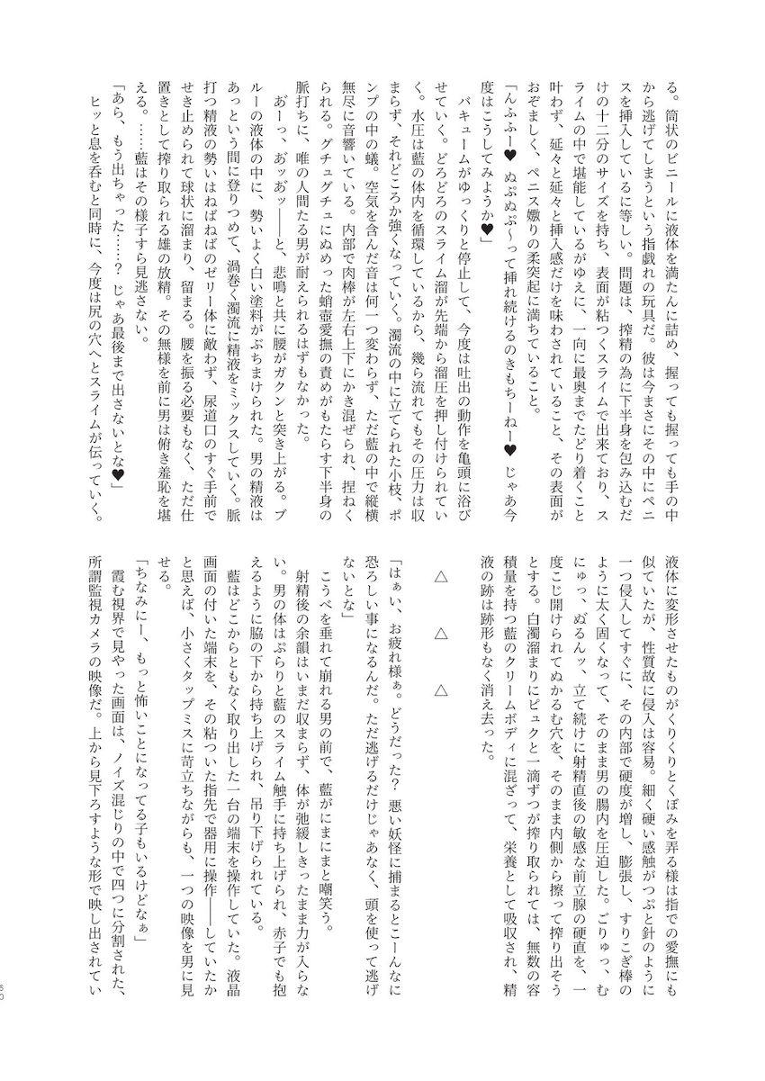 藍様に騙されて小人にされちゃった迷子ショタ少年。これから食べられるというのに勃起しちゃった少年は巨乳おっぱいで挟まれたりオナニーの道具にされたりで弄ばれちゃう！結局そのまま食べられて死んじゃうよ！ <> 059
