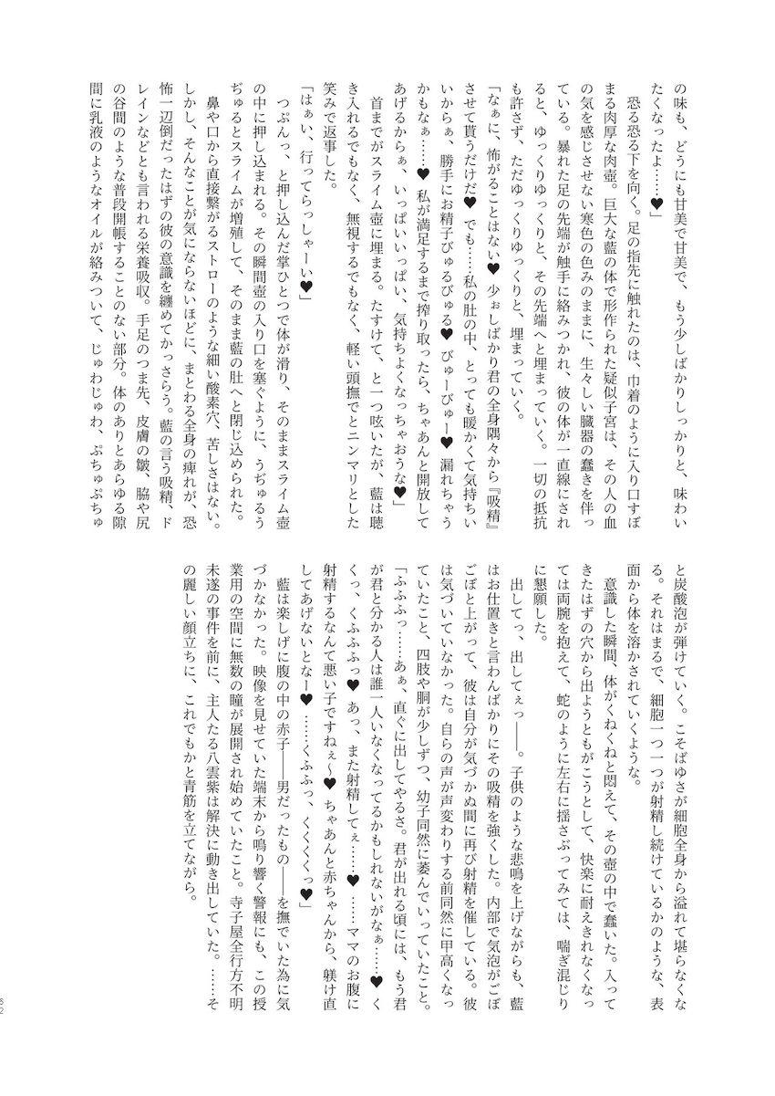 藍様に騙されて小人にされちゃった迷子ショタ少年。これから食べられるというのに勃起しちゃった少年は巨乳おっぱいで挟まれたりオナニーの道具にされたりで弄ばれちゃう！結局そのまま食べられて死んじゃうよ！ <> 061
