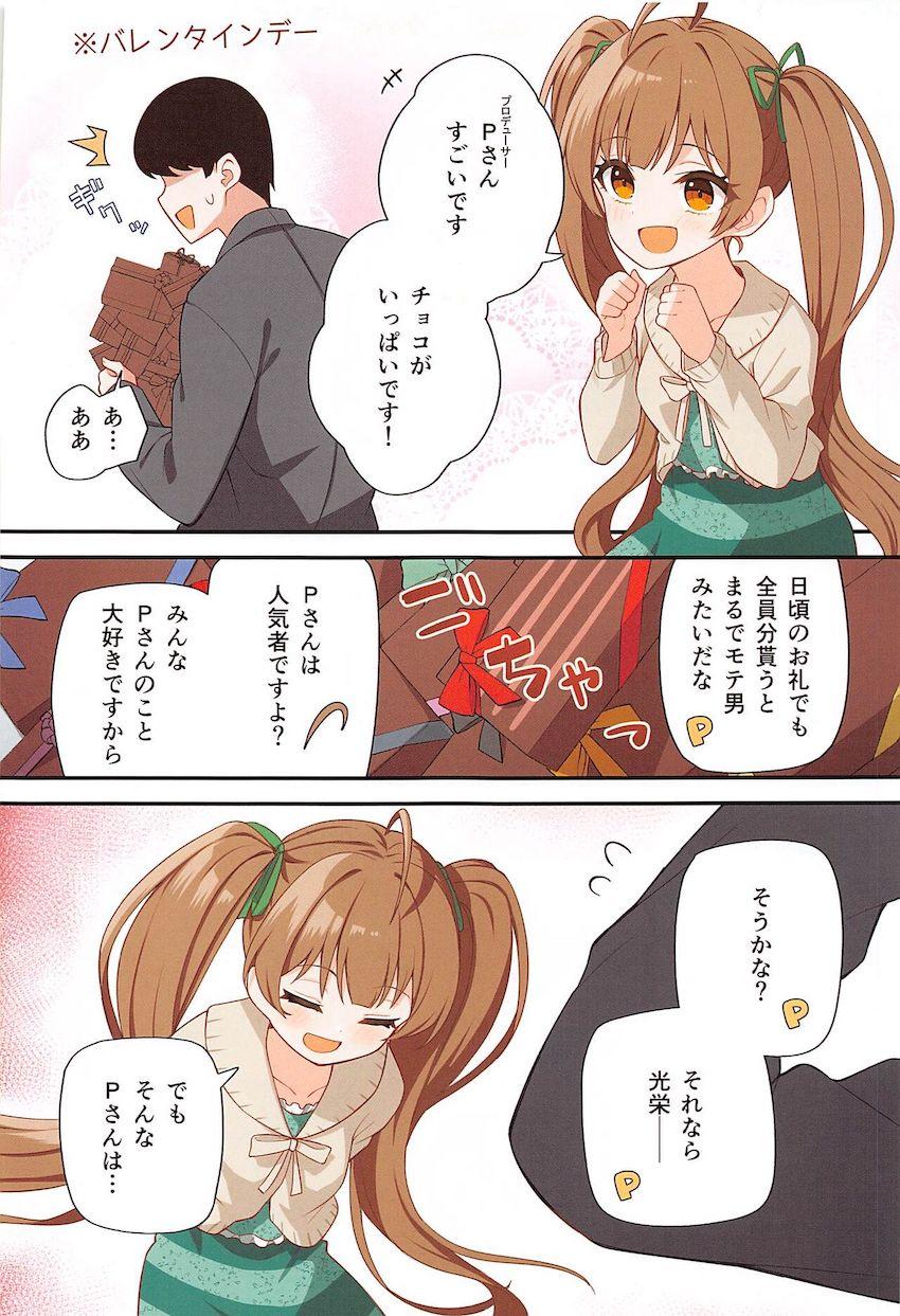 現役人気アイドルで童貞卒業できちゃった！夢のシチュエーションを詰め合わせたオールフルカラー合同誌！ <> 050
