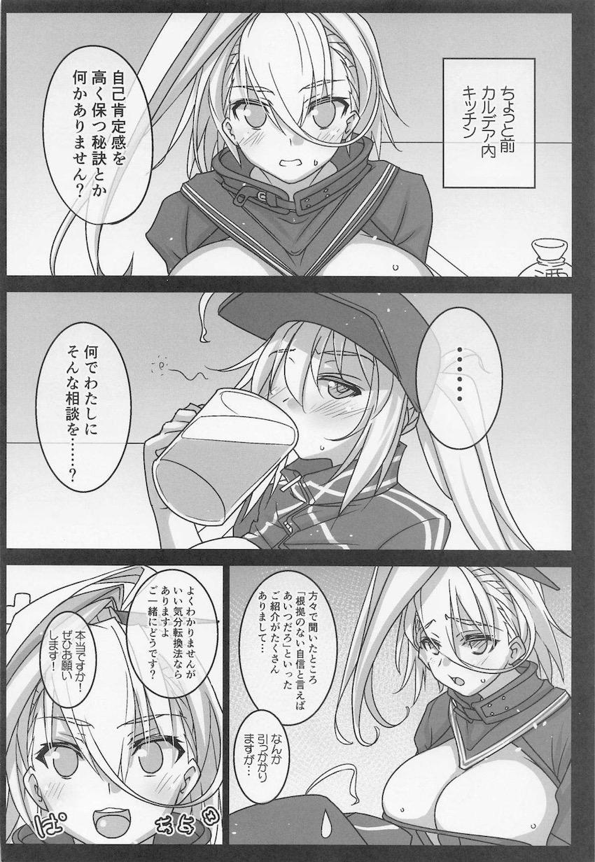 マスターのおちんぽをおっぱいでいじめて楽しく遊ぶXXと呼延灼。怒ったマスターにお仕置きされちゃう3Pセックス！ <> 003