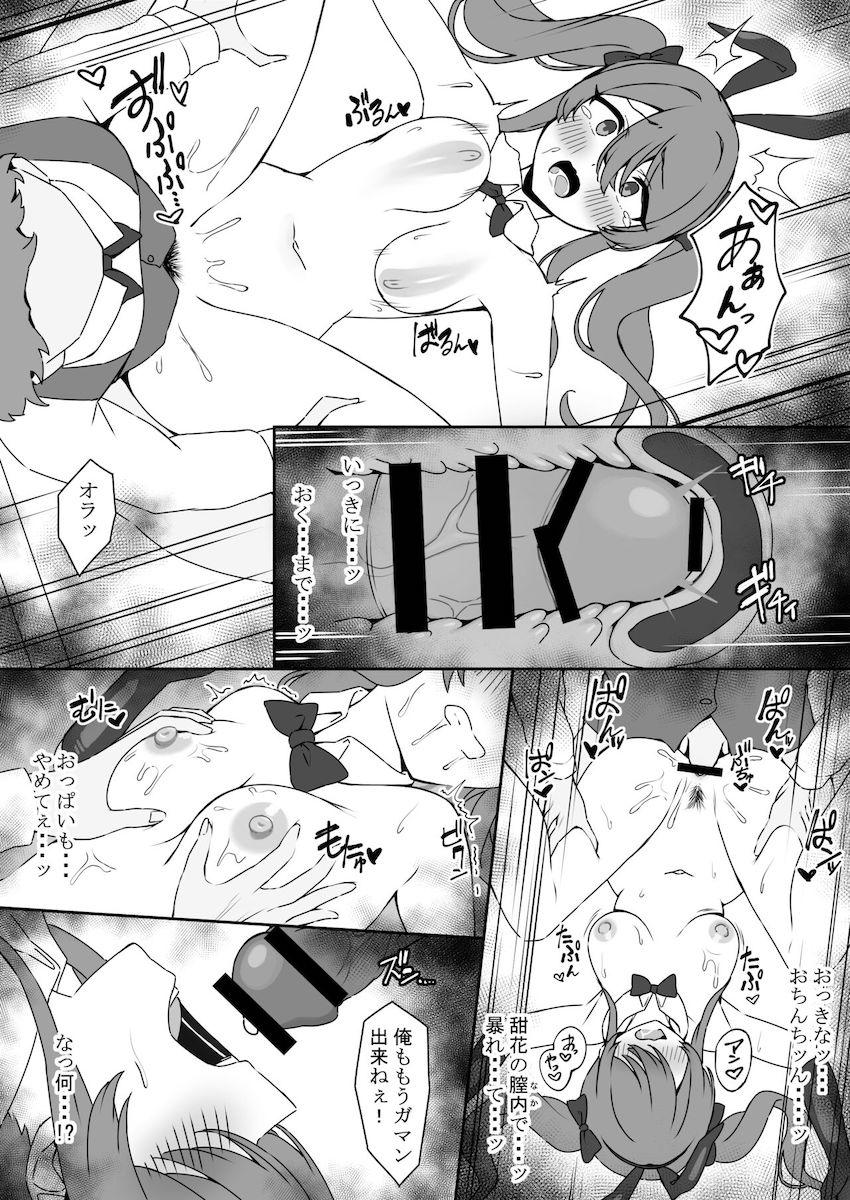 Pの話をよく聞いていなかった大崎甜花。逆バニーコスで輪姦レイプされちゃう！ <> 006