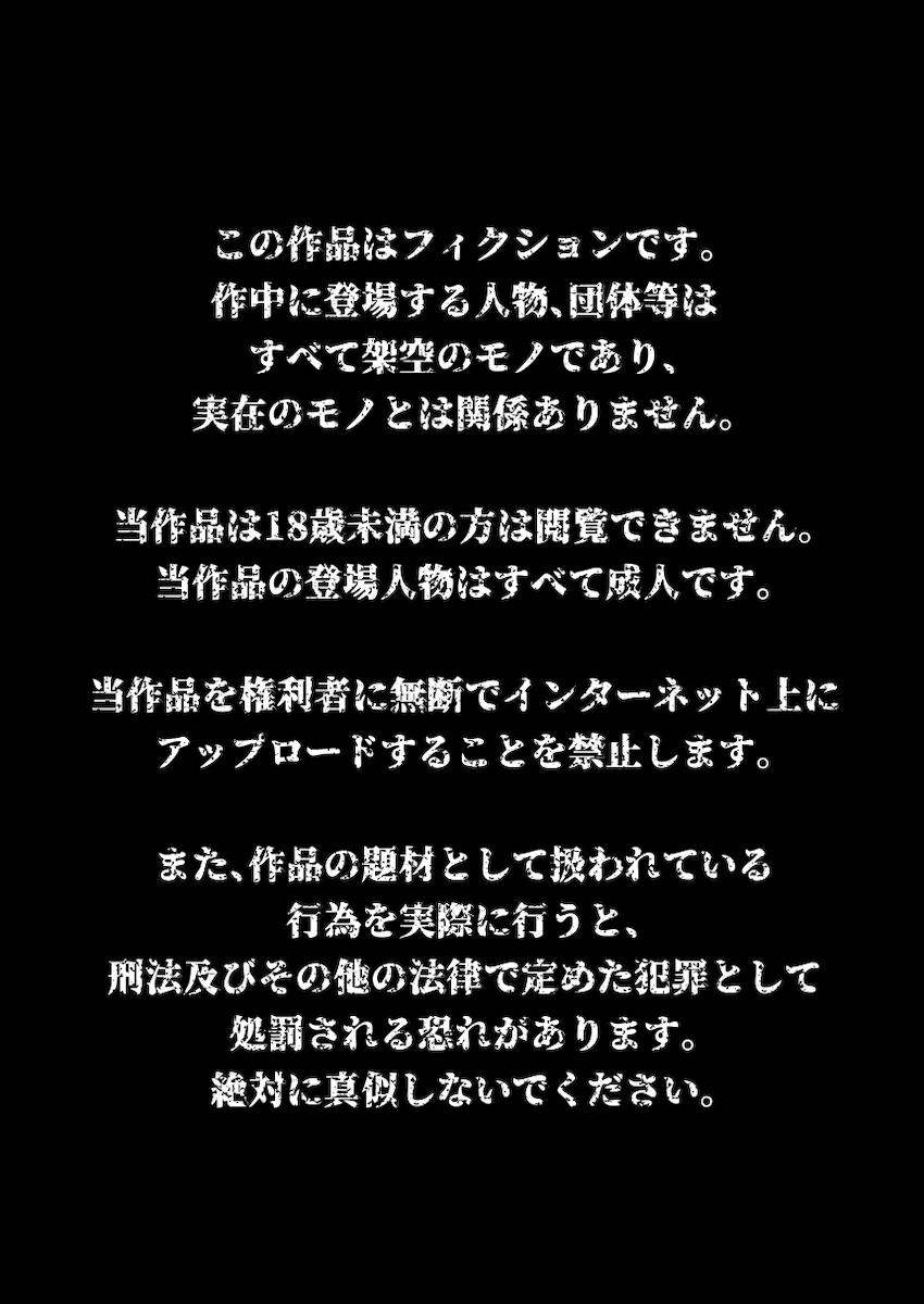 ヨルの職場にやってきたキモクズ中年教師のマードック。ヨルを騙して催眠ビデオを見せることに成功！性奴隷調教ファックで人妻マンコをハメ倒す！ <> 002