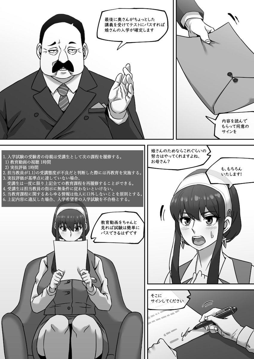 ヨルの職場にやってきたキモクズ中年教師のマードック。ヨルを騙して催眠ビデオを見せることに成功！性奴隷調教ファックで人妻マンコをハメ倒す！ <> 006