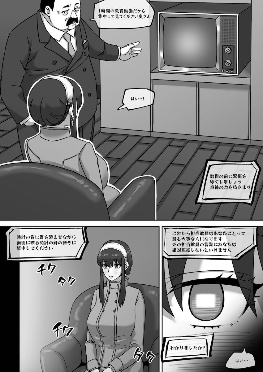 ヨルの職場にやってきたキモクズ中年教師のマードック。ヨルを騙して催眠ビデオを見せることに成功！性奴隷調教ファックで人妻マンコをハメ倒す！ <> 008