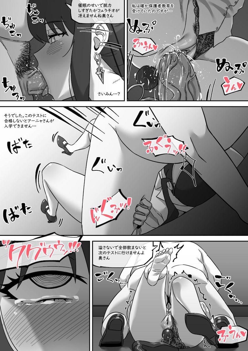 ヨルの職場にやってきたキモクズ中年教師のマードック。ヨルを騙して催眠ビデオを見せることに成功！性奴隷調教ファックで人妻マンコをハメ倒す！ <> 010