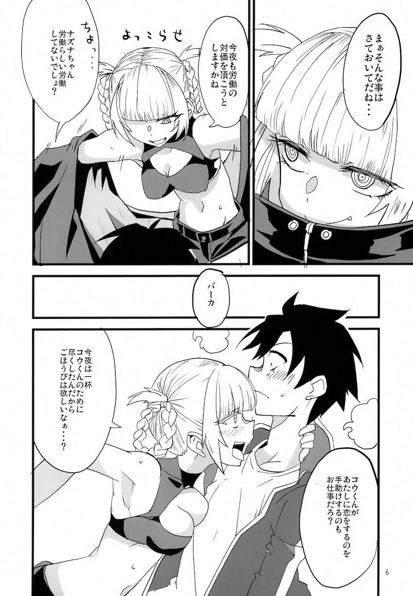 ナズナちゃんに童貞ザーメン搾られる本 <> 005
