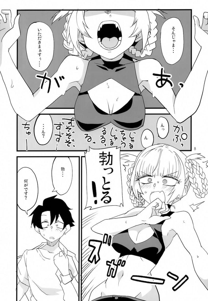 ナズナちゃんに童貞ザーメン搾られる本 <> 007