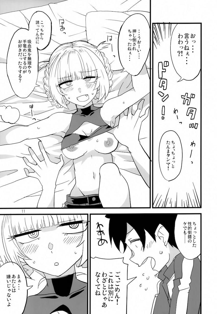 ナズナちゃんに童貞ザーメン搾られる本 <> 010