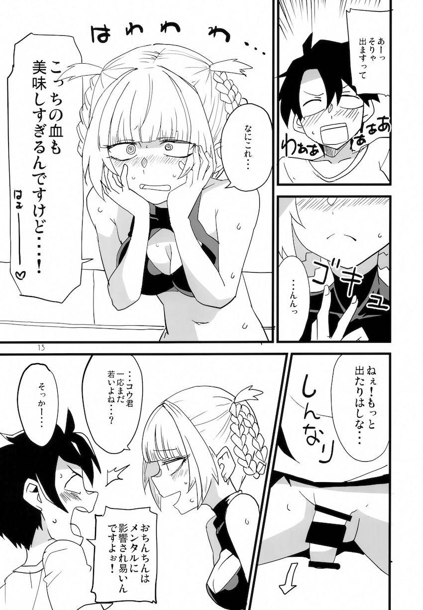 ナズナちゃんに童貞ザーメン搾られる本 <> 012