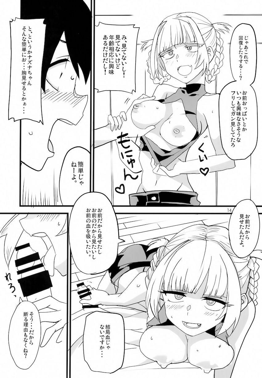 ナズナちゃんに童貞ザーメン搾られる本 <> 013