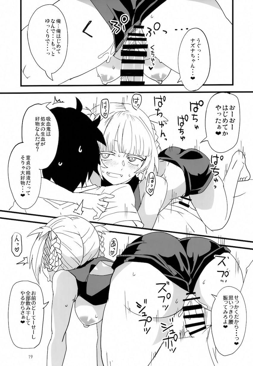ナズナちゃんに童貞ザーメン搾られる本 <> 018